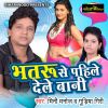 Download track Baja Ke Hum DJ