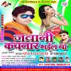 Download track Ghare Aaja Na Bhatar Ho