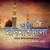 Download track Nobiji Tumi Meherban (Version 2)