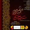 Download track Neene Kannada