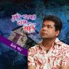 Download track Doyal Onk Kotha