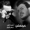 Download track Yaly Tenshad Hazola Meny