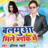 Download track Chhinar Jhap Karele