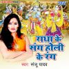 Download track Kanha Tu Mathura Me Aieha