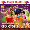 Download track Sashariya Me Aai Paheli Baar