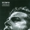 Download track חייב להיות צדיק