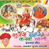 Download track Gujari Darsan Karba Chali