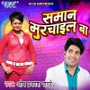 Download track Raat Me Bolawe Jija Pani Ke