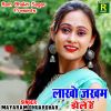 Download track Lakho Zakham Jhele Hai