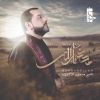 Download track اسم الله عليك