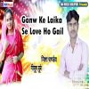 Download track Ganw Ke Laika Se Love Ho Gail