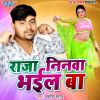 Download track Tohar Thodhi Pakwa Inaar Lagela