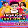Download track Bhakuail Bhatar