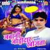 Download track Kahiya Le Dharba Raja