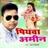 Download track Naihar Ke Iyaar