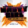 Download track Nasty Girl (Radio Edit) (PrimeMusic. Ru)