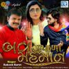 Download track Bav Rupala Maheman