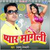 Download track Sata Ke Sute Khati