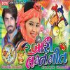 Download track Parne Chhe Pataliyo Shel