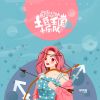 Download track 射手座之歌-睡什么睡 (伴奏)