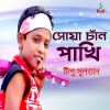 Download track Joubon Thakite Bondhu Ailana