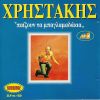 Download track ΜΠΟΥΖΟΥΚΟΜΑΝΙΑ