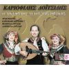 Download track ΣΤΑ ΣΙΔΕΡΑ ΠΑΤΟΥΣΑ