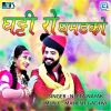 Download track Ghatti Re Ghamadko Kunn Desi