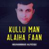 Download track Fabi Ayyi Ala I Rabbikuma Tukazziban