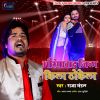 Download track Bigad Dela Man Kake Chumma Chati