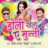 Download track Holi Khela Ae Munni (Manoj Ragi)