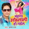 Download track Mahanga Othlali Ho Gail