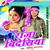 Download track Aaj Saundwala Bhai Ke