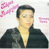 Download track ΤΕΤΟΙΕΣ ΩΡΕΣ