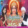 Download track Keshudana Zade Badhyu