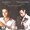 Download track ΣΤΟΝ ΕΡΩΤΑ ΣΟΥ