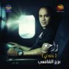 Download track A3mel Thawra