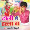 Download track Kanha Makhan Chor Ho