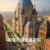 Download track 时尚店铺必备BGM