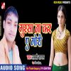 Download track Bhatra Chat Khaile