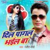 Download track Dil Pagal Bhail Ba