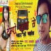 Download track Tempo Wala Se Pyar Ho Gail