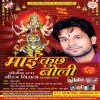 Download track Jhiya Gawe Jai