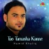 Download track Roshne Mehlab