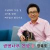 Download track 구원의 주 예수