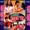 Download track Lalbati Deke Tohara Ke