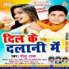 Download track Bate Nahi Kathin Dagariya