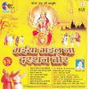 Download track Gaiya Ke Gobara Se Gharwa Lipaini