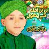 Download track Darood E Pak (S. A. W)