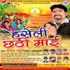 Download track Ugi Ugi Suruj Dev